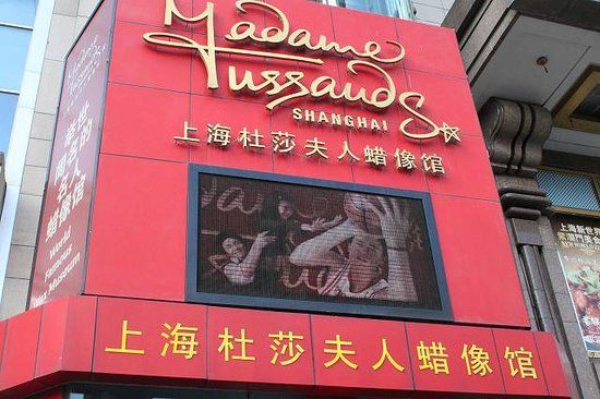 Madame Tussaud's Voksmuseum